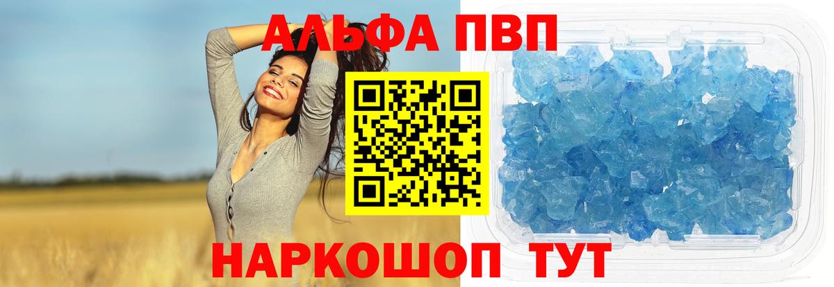 A PVP крисы CK  Alpha PVP Crystall  Alpha-PVP  А ПВП Crystall  Лыткарино  Вход с VPN 