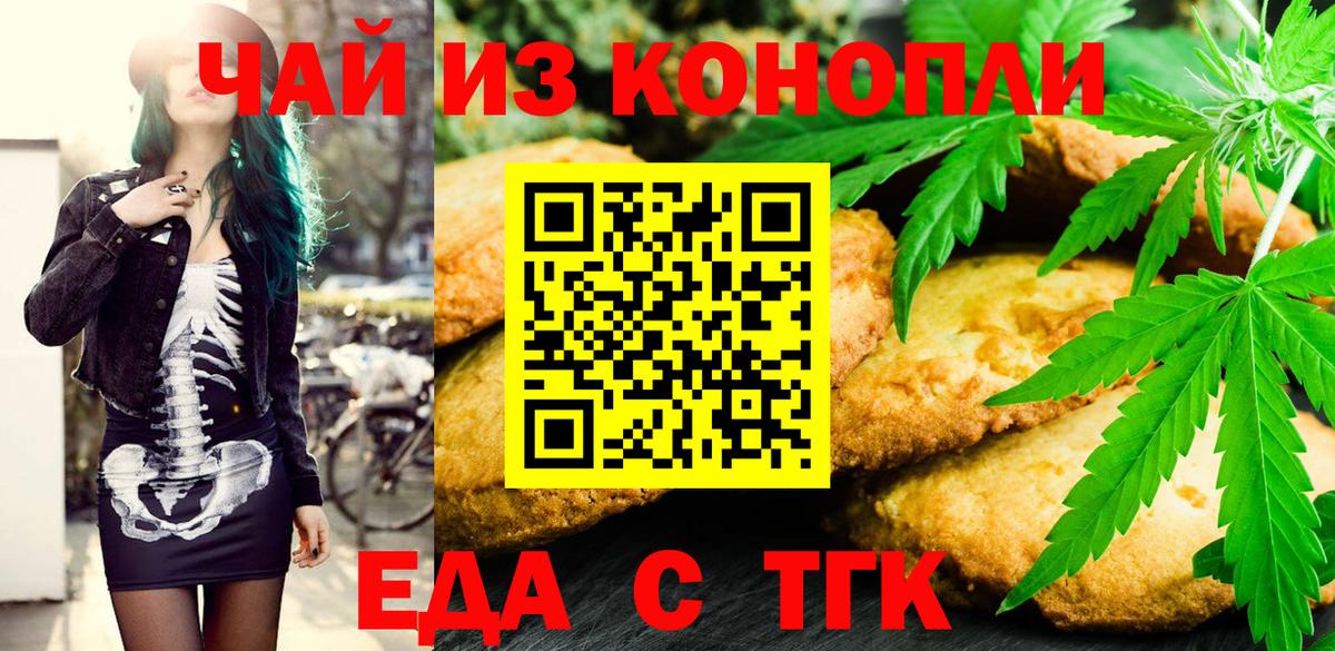 Cannafood марихуана  Вход с VPN  Лыткарино 