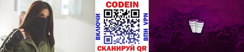 Codein Purple Drank  Лыткарино 