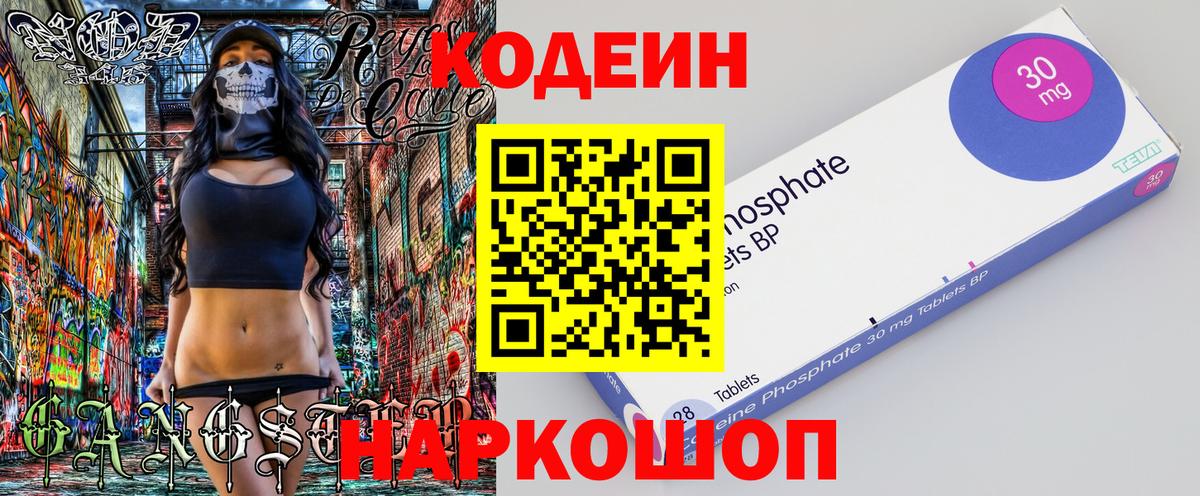 Кодеин напиток Lean (лин)  Кодеиновый сироп Lean напиток Lean (лин)  Вход с VPN  Лыткарино 