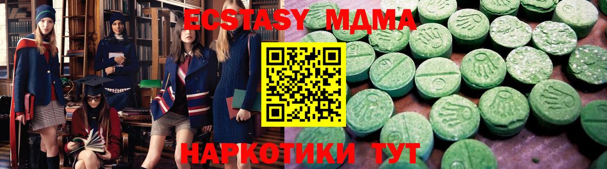 Ecstasy XTC  Ecstasy TESLA  ЭКСТАЗИ  Лыткарино  гидра онион  Вход с VPN 