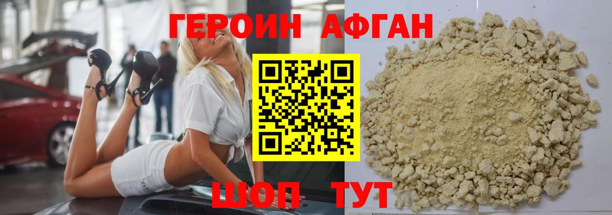 Лыткарино  ГЕРОИН герыч  Героин  Вход с VPN 