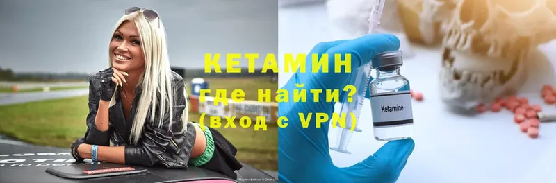 Кетамин VHQ  Лыткарино 