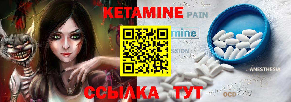 Лыткарино  КЕТАМИН VHQ  Вход с VPN  Кетамин ketamine 
