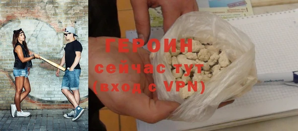 герыч Видное