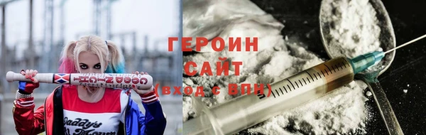 герыч Видное