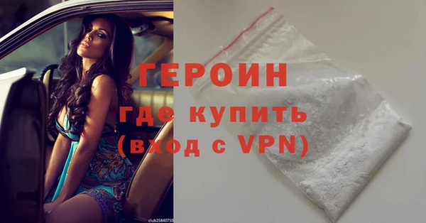 герыч Видное
