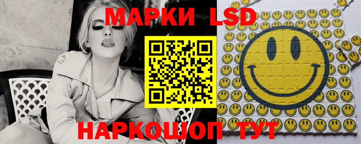 LSD-25 экстази кислота Лыткарино