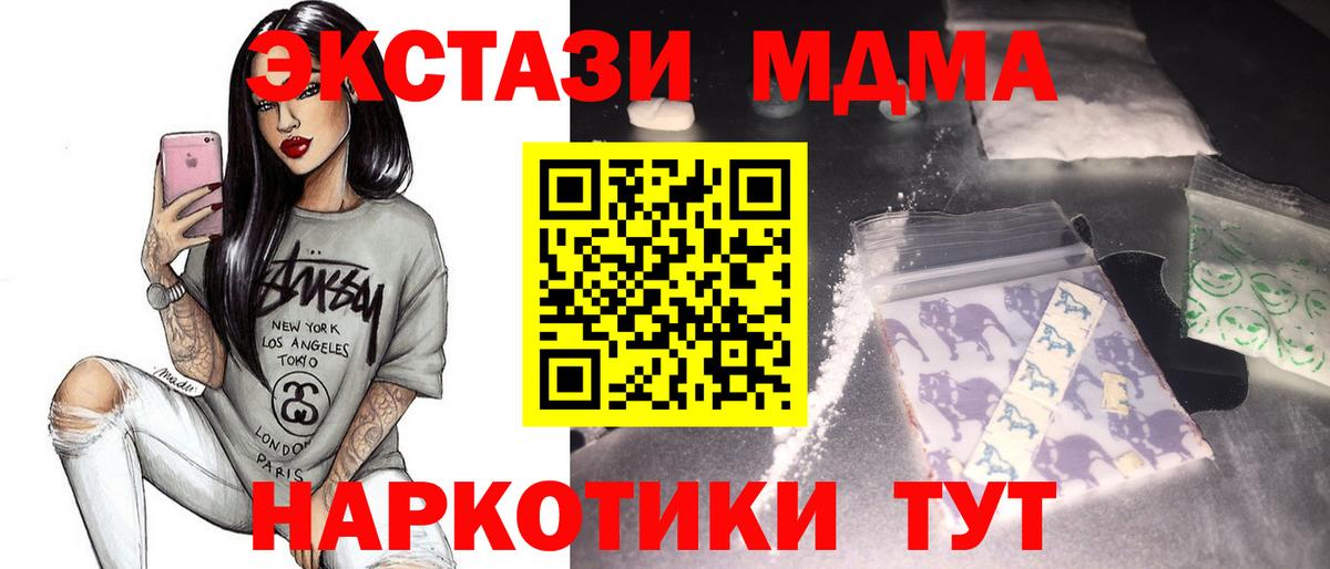 MDMA кристаллы Лыткарино