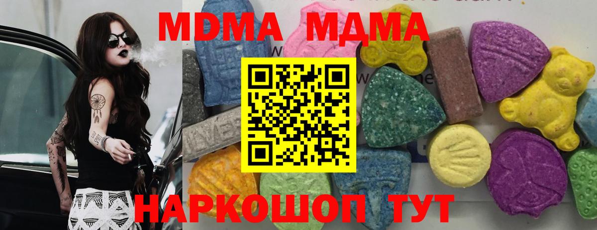 MDMA  Вход с VPN  Лыткарино  MDMA Molly  МДМА VHQ 