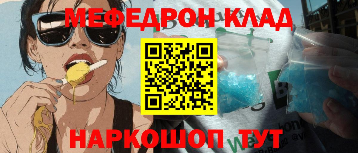 Мефедрон мука Лыткарино