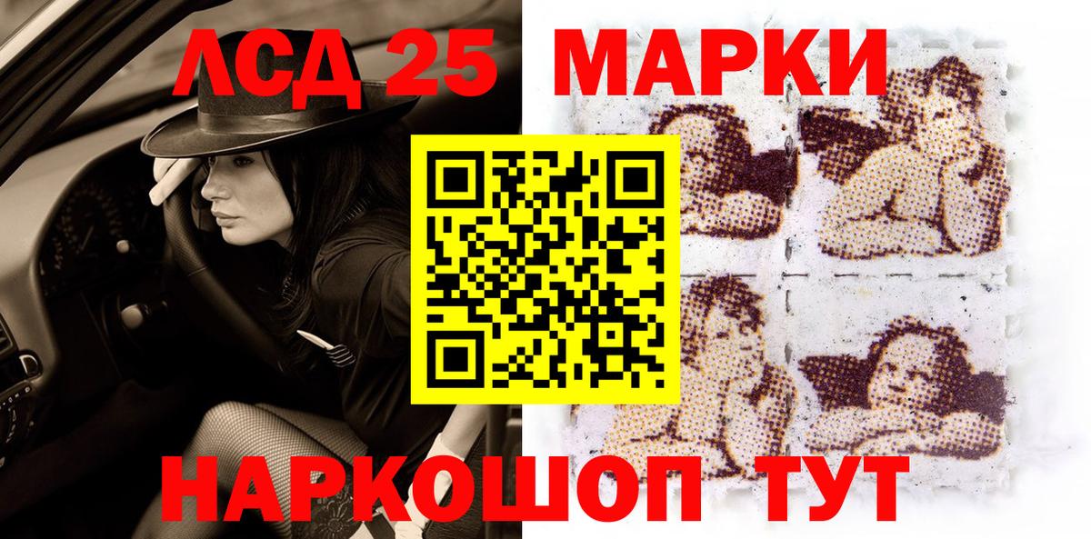 Наркотические марки 1,5мг Лыткарино